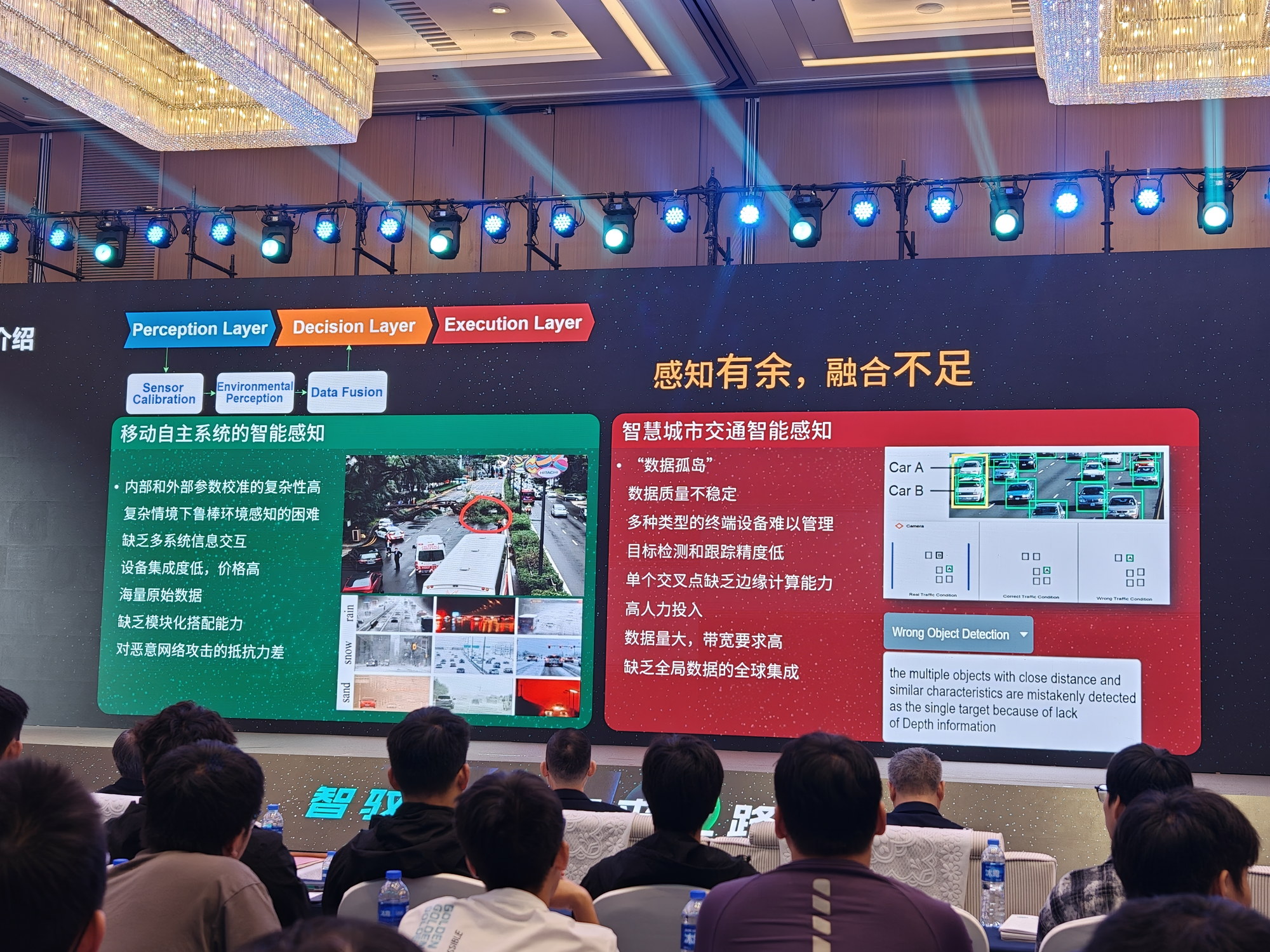 XAIR 大会现场 · 02，用户提供的真实照片