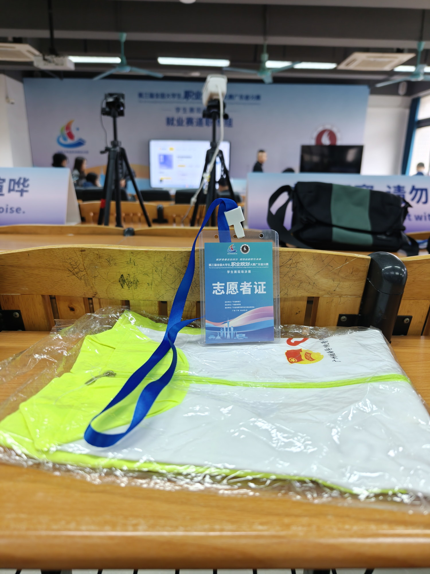 Volunteer Service · Guangdong Provincial Final 01, a user-provided photo
