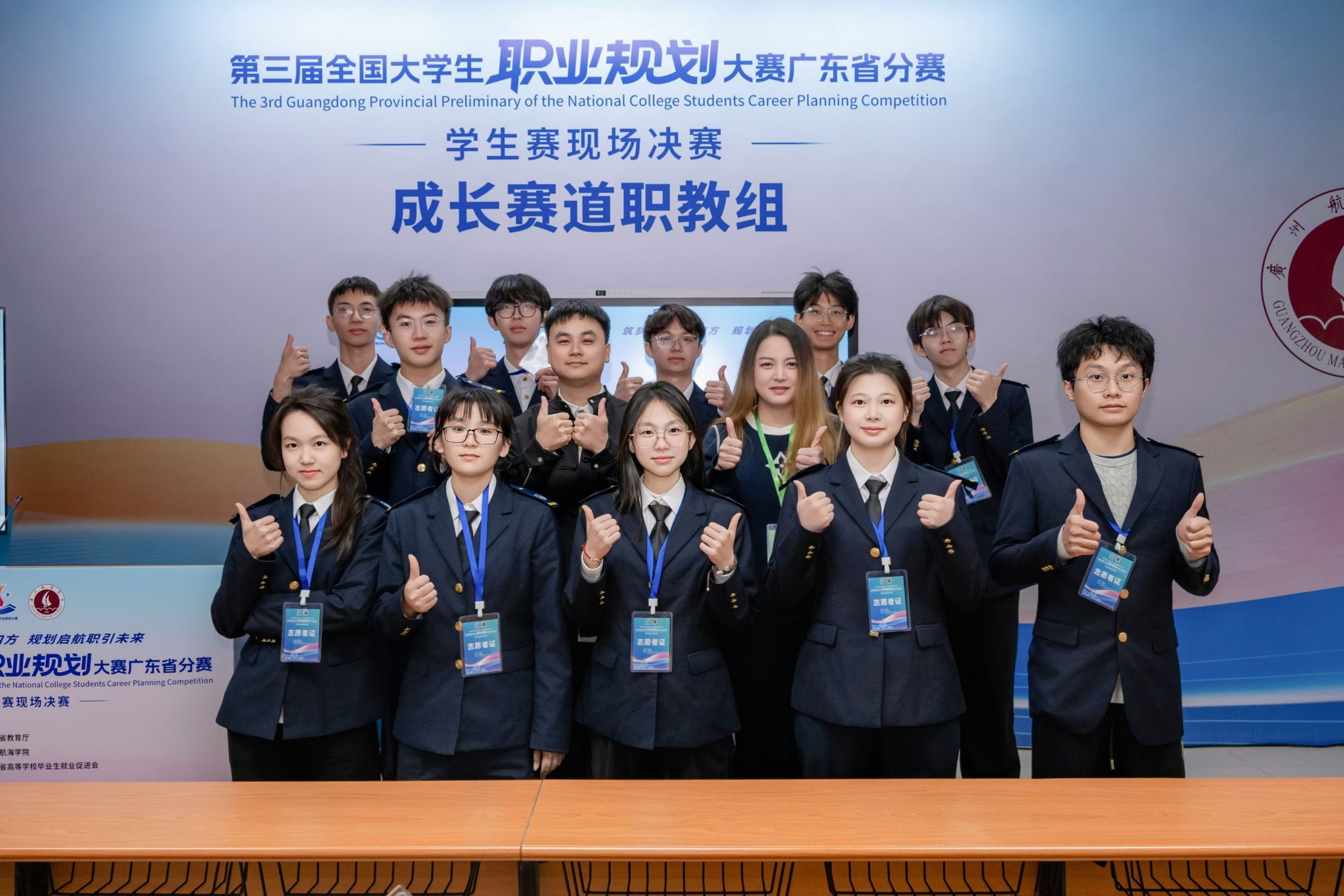 Volunteer Service · Guangdong Provincial Final · 04, a user-provided photo