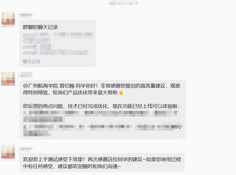 User-provided screenshot of feedback on the Guangyi Compute Beans beta. Original redactions are preserved. The product team thanked me for the suggestions and confirmed that both reported issues had been fixed.